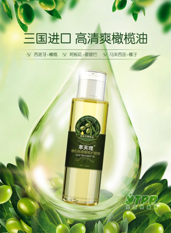 萃芙理孕妇橄榄油  三国进口•清爽赶走西瓜纹