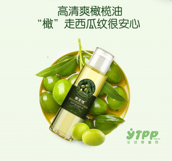 萃芙理孕妇橄榄油  三国进口•清爽赶走西瓜纹