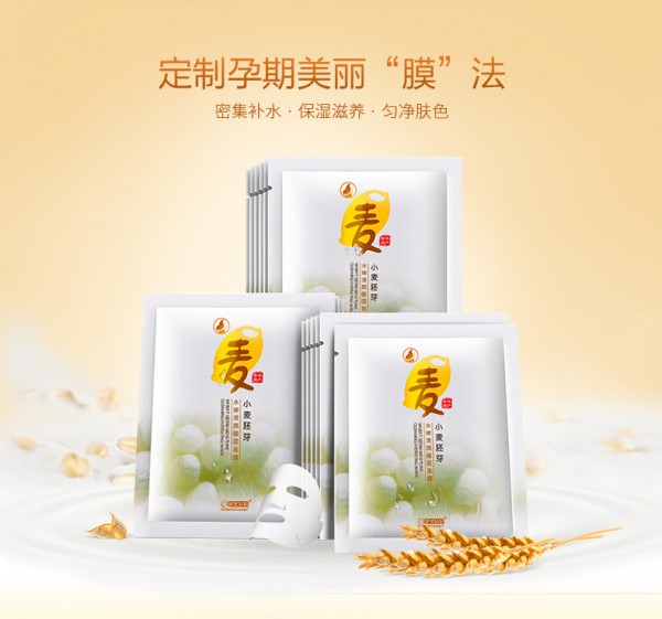 袋鼠妈妈孕妇补水面膜    培养健康Q弹肤质 绽放奇迹般的水嫩美肌