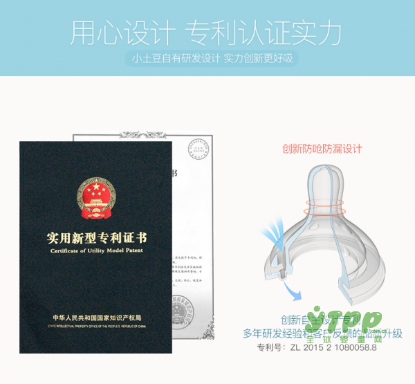 小土豆婴儿宽口径硅胶奶嘴 优质奶嘴育婴首选