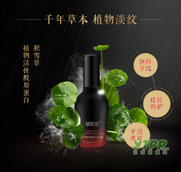 萃芙理小黑瓶孕纹修护精华露   轻松防孕纹•炫“腹”做辣妈