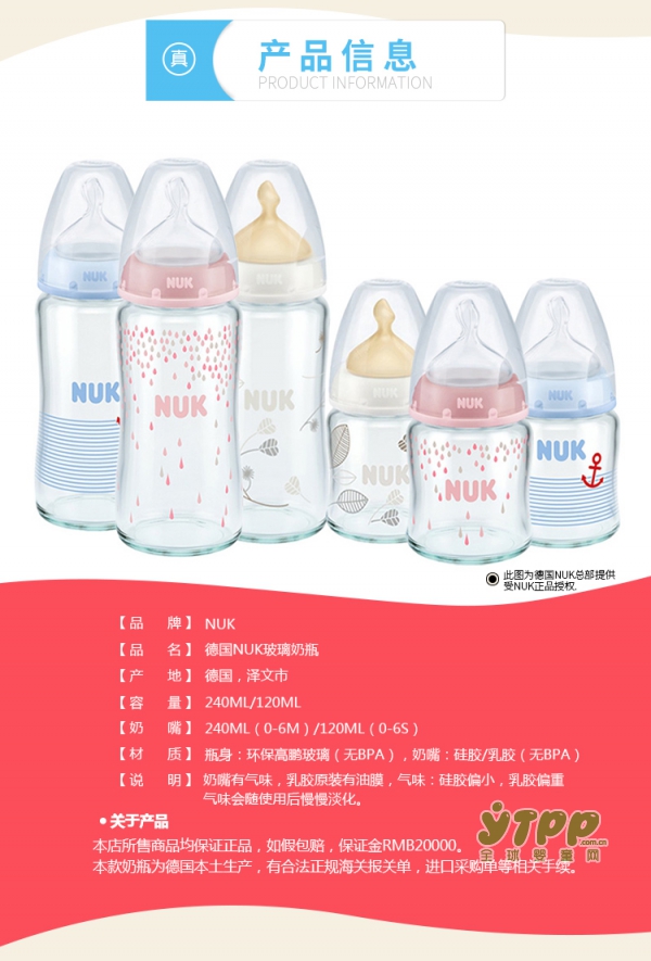宝宝奶瓶怎么选 NUK奶瓶好不好