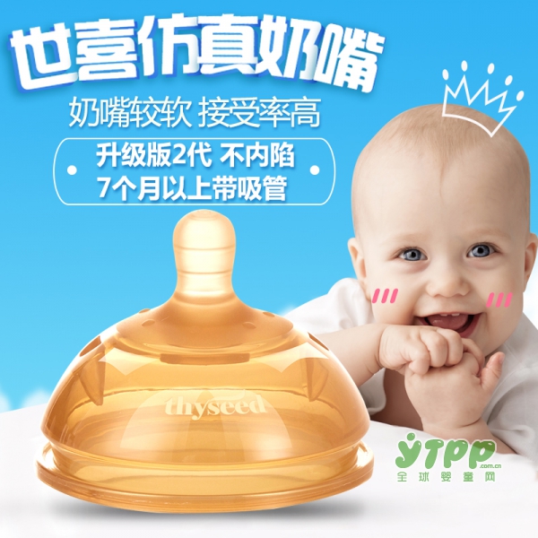 婴儿仿真奶嘴哪个牌子好 世喜全硅胶仿真超软奶嘴