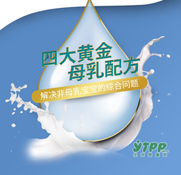 ARLA阿拉宝贝与我有机奶粉  简约高端的全新包装强势登陆