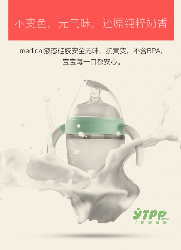 babycare婴儿硅胶奶瓶 共同见证安全好品质