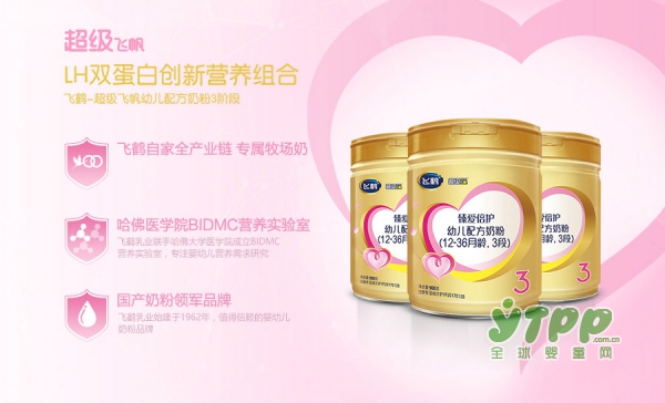 飞鹤超级飞帆婴幼儿牛奶粉包装换新啦  还是原来粉配方 还是熟悉的味道