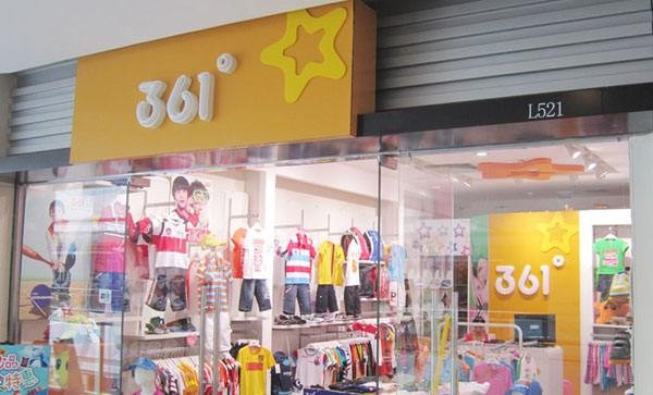 361°运动品牌发布2017年业绩报告  全年营业额达51.582亿元