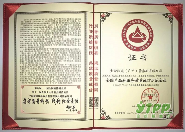 母婴315丨生命阳光产品追溯系统全新上线