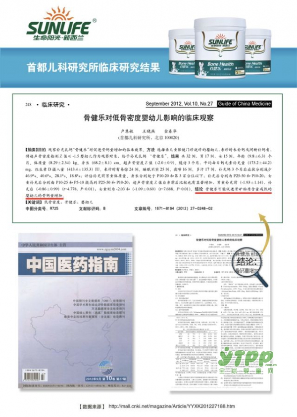 母婴315丨生命阳光产品追溯系统全新上线