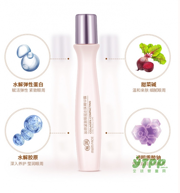 亲润孕妇走珠眼霜精华凝露    双瞳剪水•尽显孕妈眼眸柔情