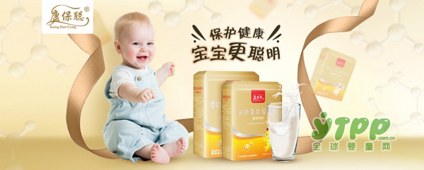 恭贺：康保聪营养品品牌入驻全球婴童网