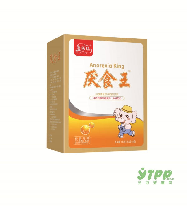 恭贺：康保聪营养品品牌入驻全球婴童网