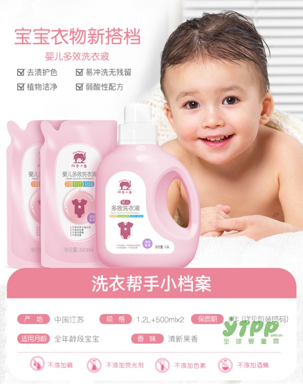 怎么样挑选宝宝用的洗衣液 一般用什么牌子的洗衣液