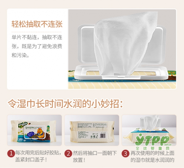 子初婴儿湿纸巾 洁净去污 多效洁净 全家使用