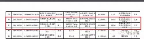 进口的宾博有机婴儿配方奶粉胆碱不达标    再次登上“黑榜单”