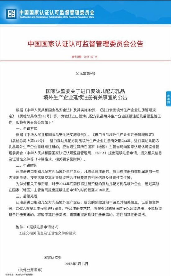 进口奶粉政策规定再度细化  海淘奶粉仍不属于监管范围