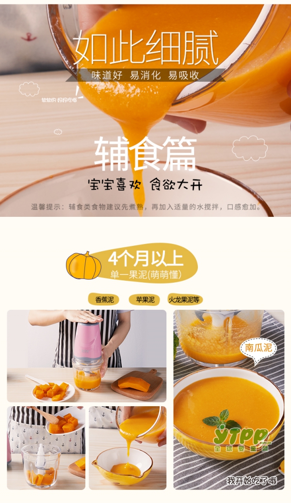 熊博士婴儿辅食机 新手妈妈的信赖之选