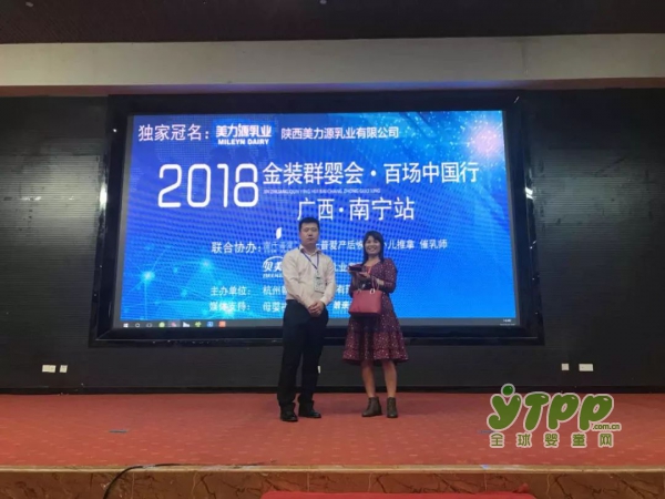 美力源乳业：金装群婴会广西站美益源再掀签约热潮