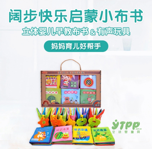 阔步宝宝早教撕不烂小布书    妈妈的早教好帮手