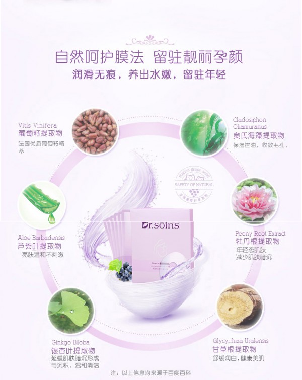 诗丸Dr.soins孕妇补水保湿面膜   呵护孕期年轻肌颜