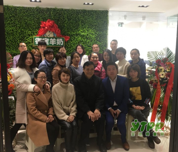 御宝羊奶乔迁新楼 | 新起点 新征程 不忘初心，砥砺前行