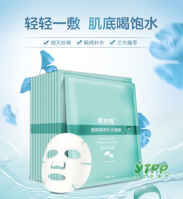 萃芙理孕妇补水保湿面膜   开启补水新篇章  让肌肤喝饱水