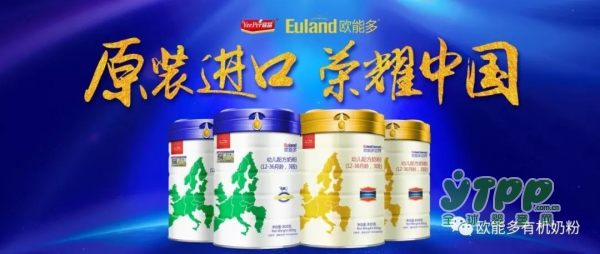 宜品欧能多有机奶粉，生命旅程最初的自然之选