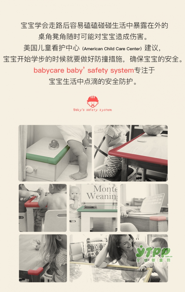 防撞角什么牌子好 babycare安全防撞角