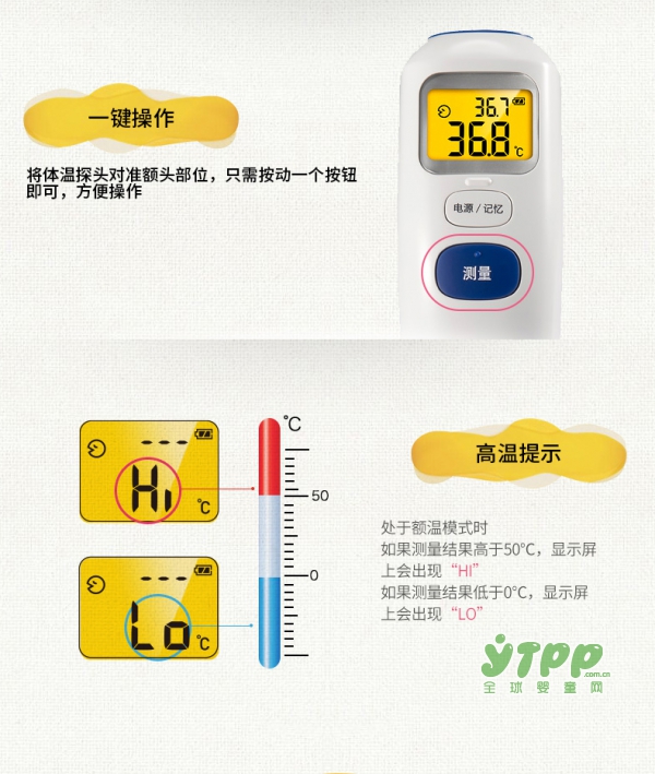 欧姆龙婴儿额温枪 宝宝红外线电子体温计