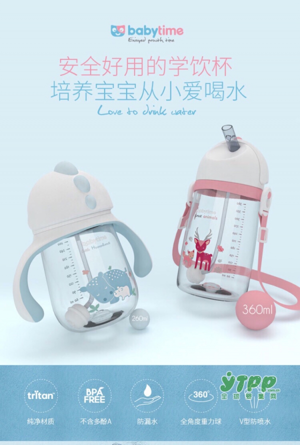 宝宝学饮经常被水呛到怎么办  babytime婴儿防呛吸管杯