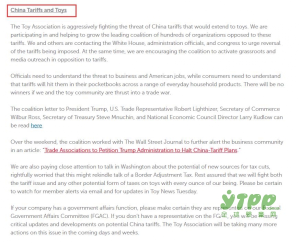 中美贸易战一触即发！美玩协公开反对特朗普关税新政