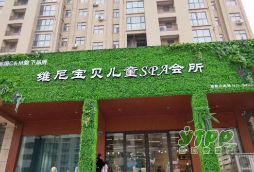 维尼宝贝儿童SPA会所入驻河南平顶山