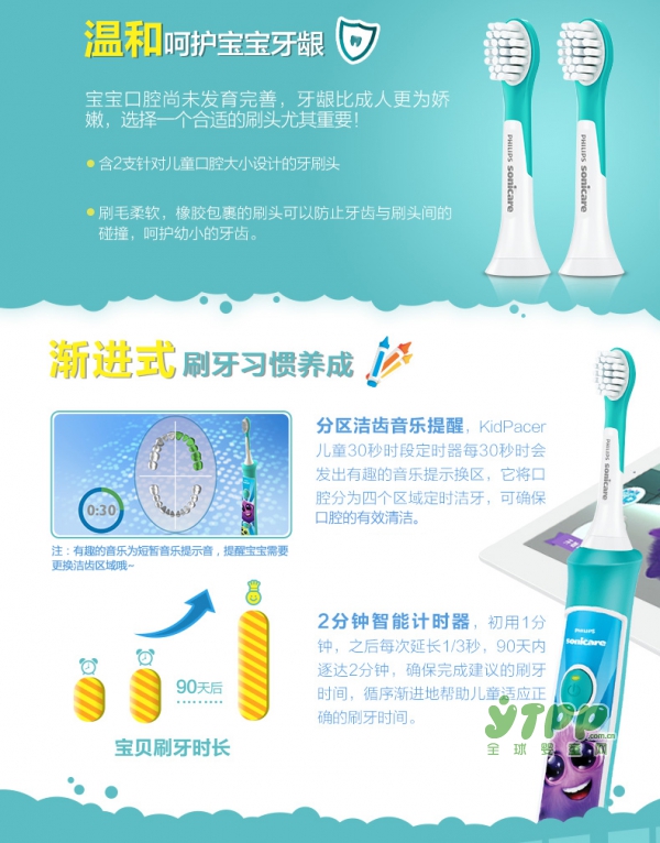 儿童电动牙刷买哪款好 儿童电动牙刷怎么选
