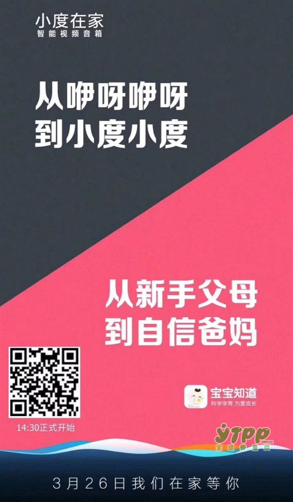 宝宝知道输出强大的人工智能技术 助力母婴行业内容消费升级