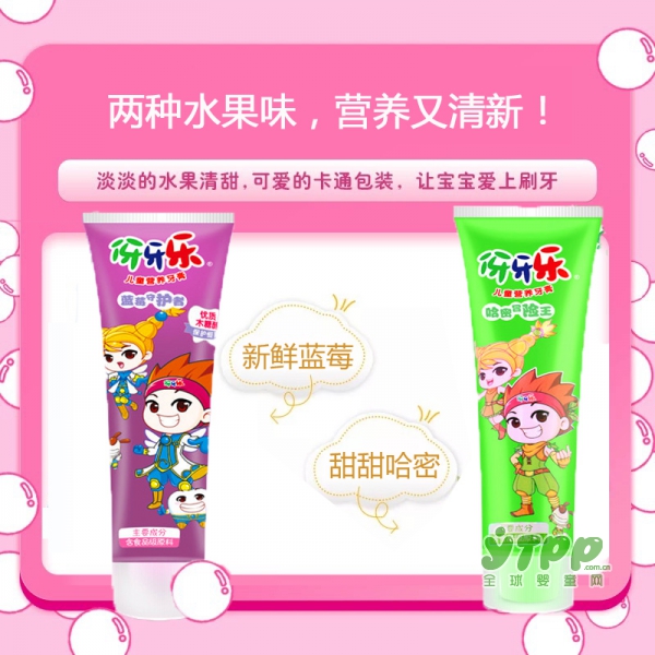 怎么保护孩子新生恒牙 给宝宝选纳爱斯伢牙乐牙膏如何