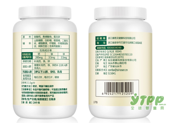 宝宝的成长离不开钙铁锌 康恩贝优质同补