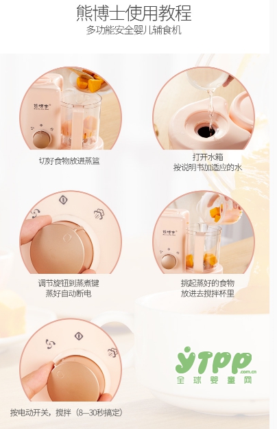 宝宝辅食需要分阶段添加 熊博士蒸煮辅食机三步做好辅食