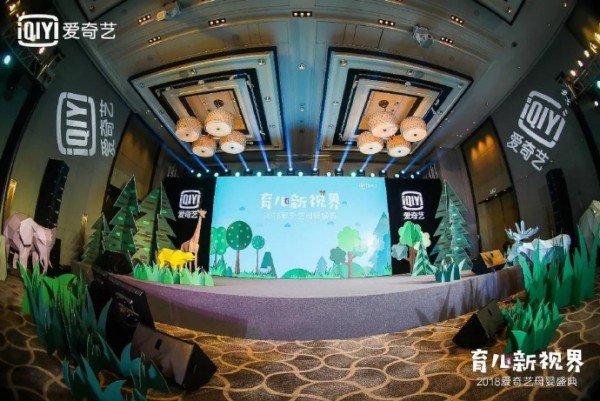 爱奇艺母婴频道布局新升级   2018母婴北极星计划启动