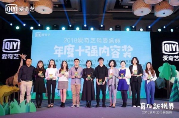 爱奇艺母婴频道布局新升级   2018母婴北极星计划启动