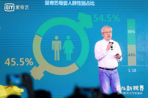 爱奇艺母婴频道布局新升级   2018母婴北极星计划启动
