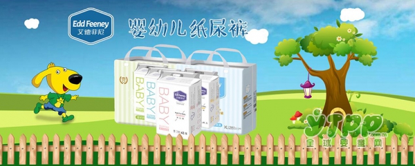 艾德菲尼婴幼儿纸尿裤  高品质纸尿裤给宝宝提供优质睡眠