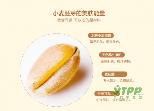 怀孕妈妈缺水是个大问题 袋鼠妈妈小麦胚芽补水套装养护肌肤