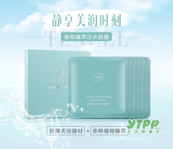 十月妈咪孕妇补水保湿睡眠面膜     实现肌肤渗透水润