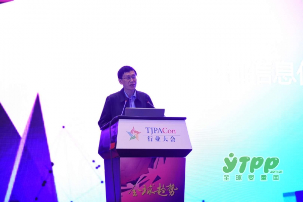 第十届中国玩具和婴童用品行业大会  高延敏司长作《创新引领玩具和婴童行业高质量发展》的讲话