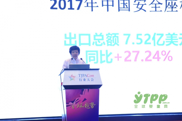 梁梅会长分享《中国玩具和婴童用品行业发展白皮书》《中国品牌授权行业发展白皮书》
