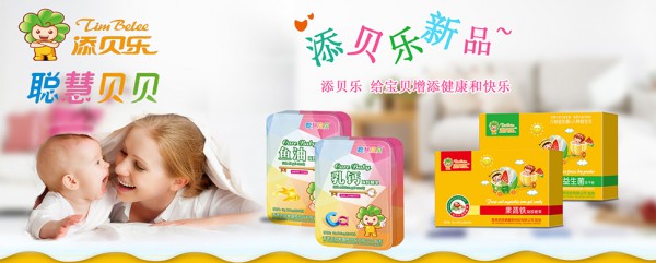 添贝乐婴童营养品种类丰富 2018火爆开启招商模式