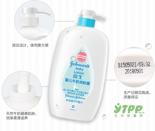 强生婴儿牛奶润肤乳 双倍的牛奶蛋白赶走干燥
