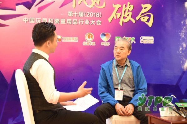淘淘乐总经理黄壮标在2018中国玩具和婴童用品行业大会获得"从业30年卓越奖"