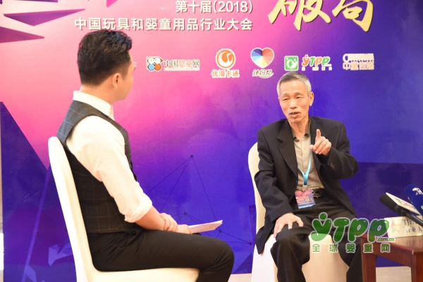 2018中国玩具和婴童用品行业大会专访浙江和信玩具集团有限公司董事长何尙清