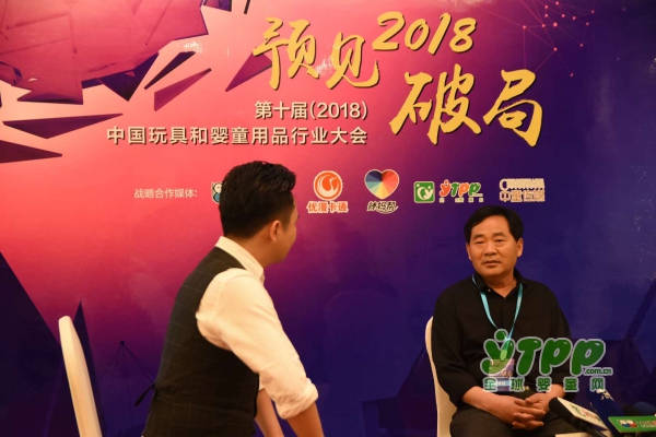 2018中国玩具和婴童用品行业大会专访湖北洋田塑料制品有限公司胡晓红董事长